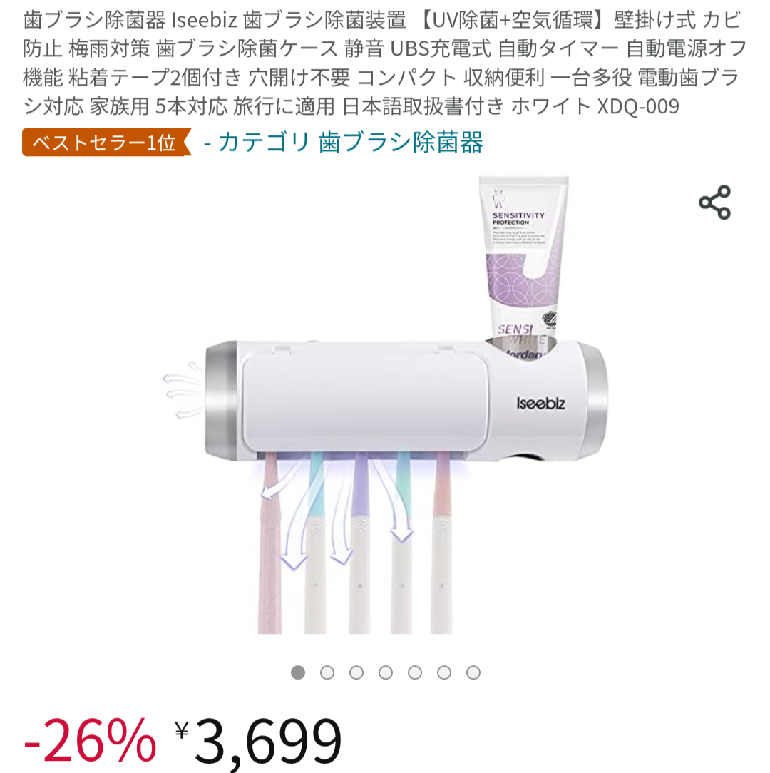 マニアックな家電を知りたい