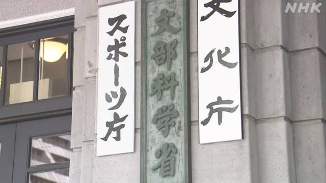 「出世払い型奨学金」導入検討へ 卒業後の所得に応じて支払い | NHK | 教育