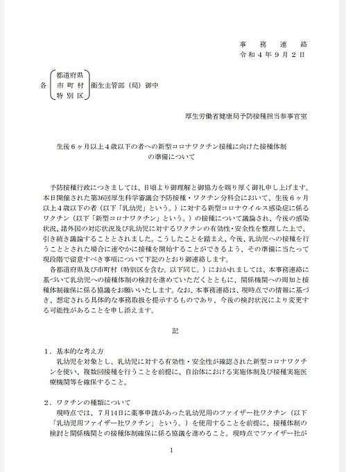 インド、経鼻ワクチン許可　新型コロナ「世界初」