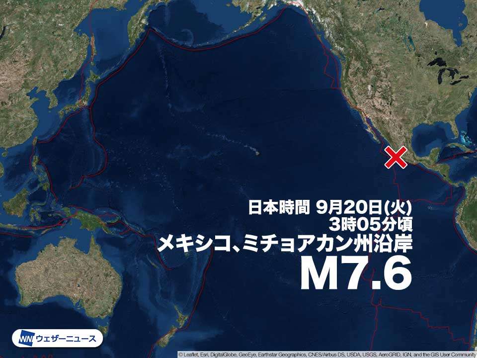 中米 メキシコでM7.6の地震　日本では津波被害の心配なし - ウェザーニュース