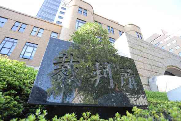 ７千万円脱税　川崎のソープ運営の男、起訴内容認める  | カナロコ by 神奈川新聞