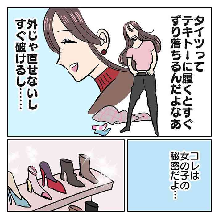 「男の子には秘密だよ…？」　やる人はやっている『あるある』を次々と暴露