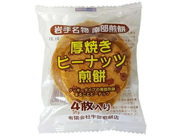 今日食べたおやつを正直に白状するトピ