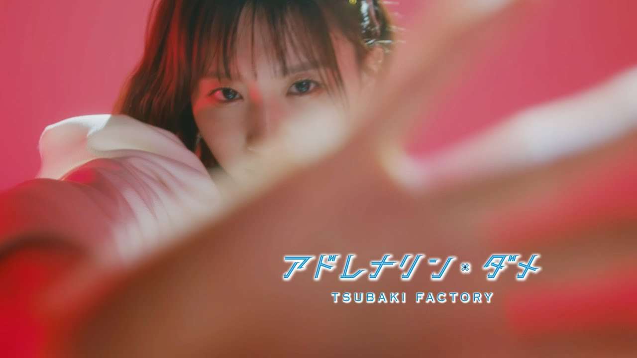 つばきファクトリー『アドレナリン・ダメ』Promotion Edit - YouTube