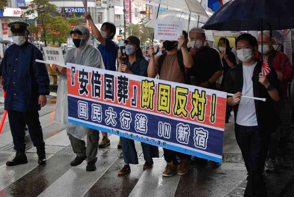 「国葬反対」日本第一党・桜井誠氏らデモ ｜日章新聞