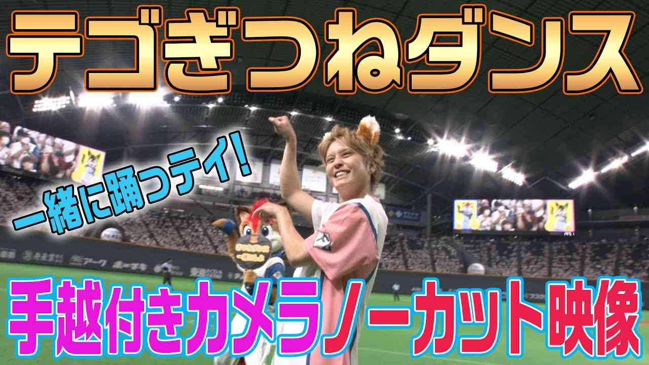 【場内どよめく】手越祐也のきつねダンス【ノーカット版】 - YouTube