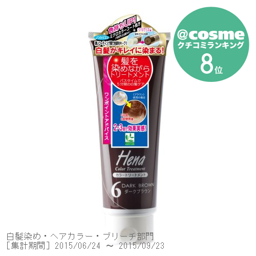 ヘナ カラートリートメント / テンスター(ヘナ, シャンプー・ヘアケア・ヘアスタイリング)の通販 - @cosme公式通販【@cosme SHOPPING】