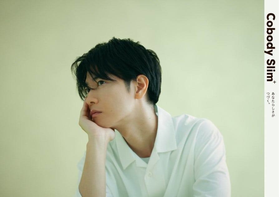 佐藤健を起用したプロテインブランド「Cobody Slim＋」を発売 20～60代の女性がターゲット | TECH+（テックプラス）