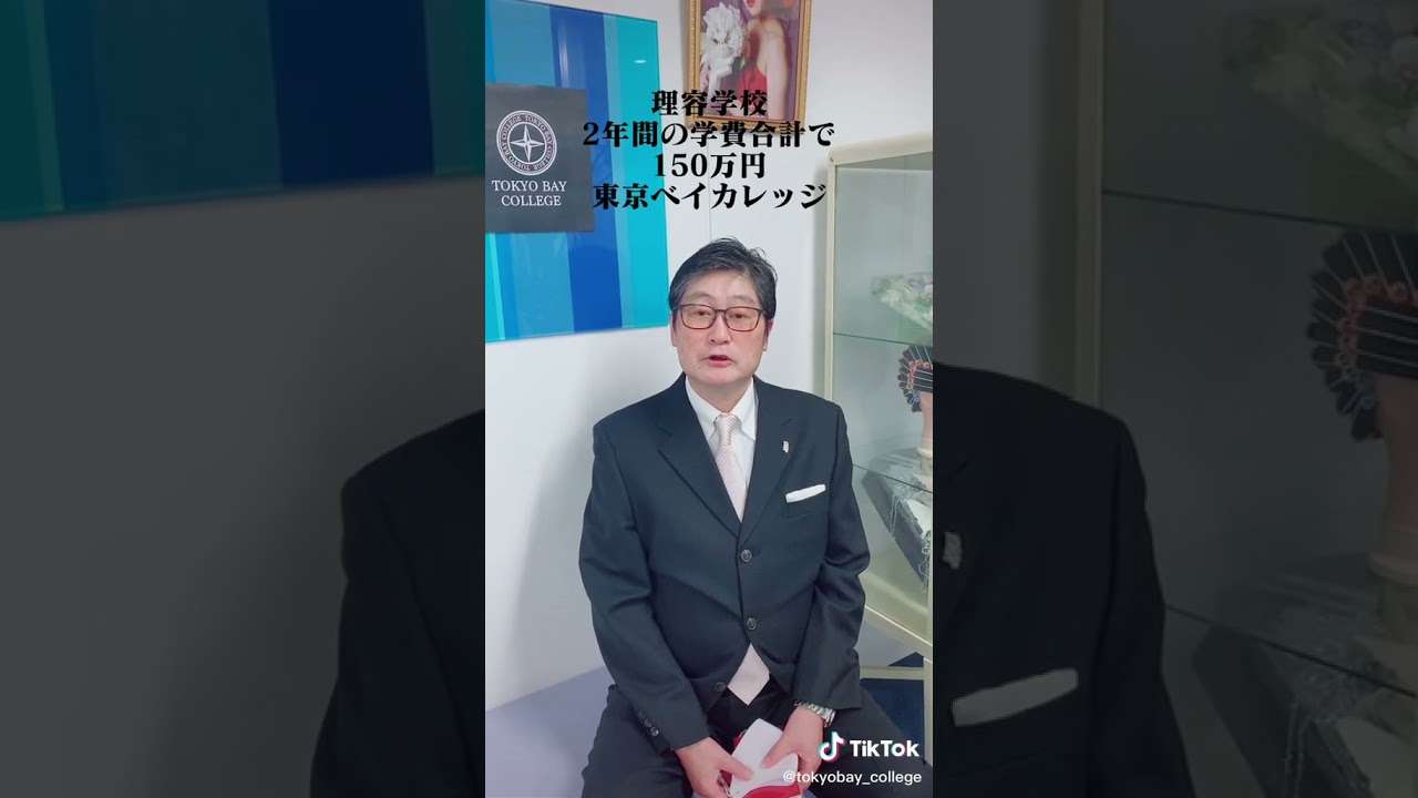 【理容科開校】大家族石田さんチのお父さん応援メッセージ｜東京ベイカレッジ - YouTube