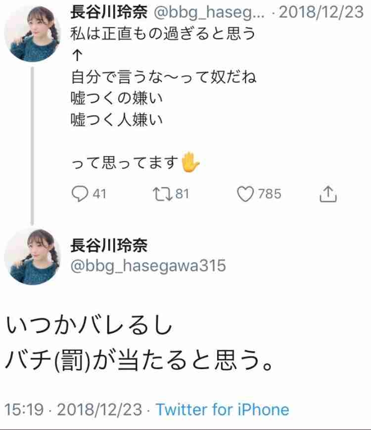 NGT48富永夢有が活動終了「突然の発表で驚かせてしまってごめんなさい」