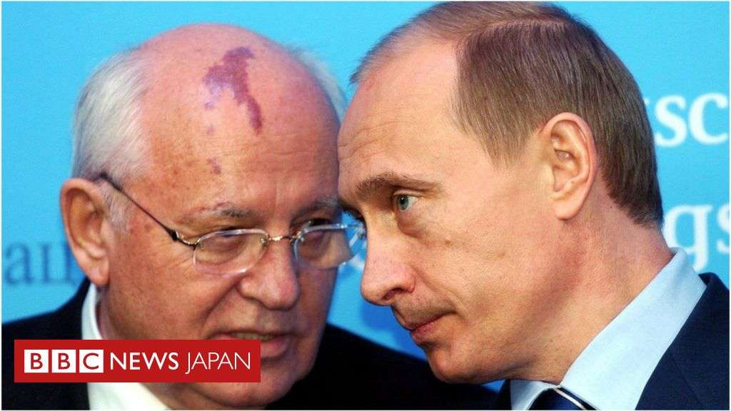 プーチン大統領、ゴルバチョフ氏の葬儀に「参列しない」＝報道官 - BBCニュース