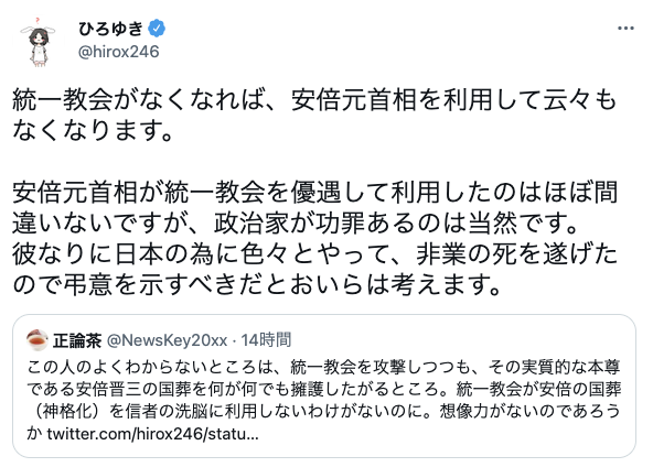 ひろゆき氏　安倍元首相の国葬に私見「政治家が功罪あるのは当然」「彼なりに日本の為に色々とやって…」