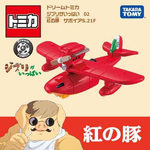 トミカ×ジブリがコラボ 『トトロ』ネコバス&『紅の豚』サボイア&『千と千尋』海原電鉄を発売