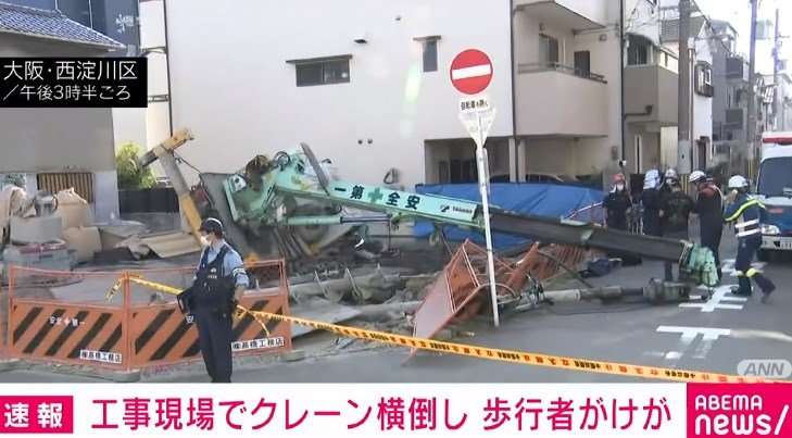 建設現場のクレーンが転倒 居合わせた70代女性が頭から出血するけが 大阪市 | 国内 | ABEMA TIMES