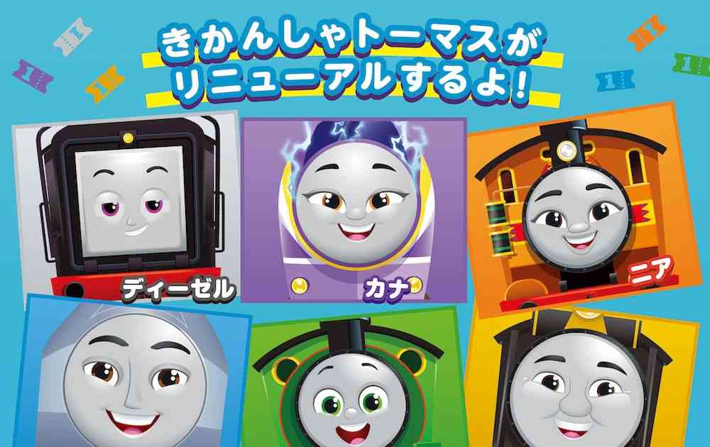 「きかんしゃトーマス」新声優発表　12年ぶりフルリニューアル 新作映画2023年公開｜シネマトゥデイ