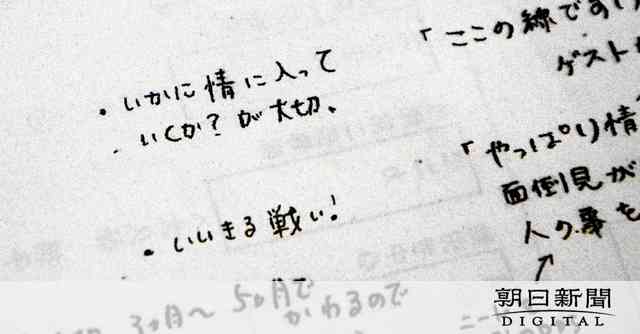 「統一教会と名乗ってはいけない」　元信者が明かした勧誘マニュアル：朝日新聞デジタル