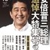 月刊『Hanada』編集部 on Twitter: 