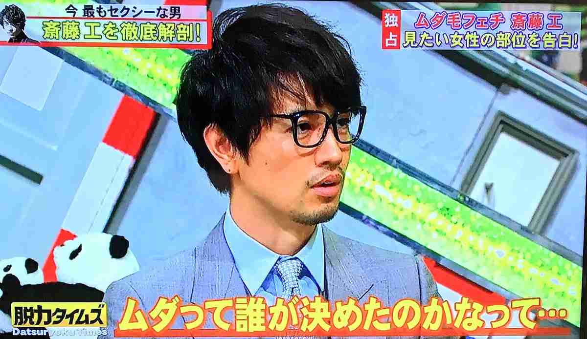 斎藤工、最近の“脱毛ブーム”へのモヤモヤを吐露 「いつか来い! ムダ毛ブーム」