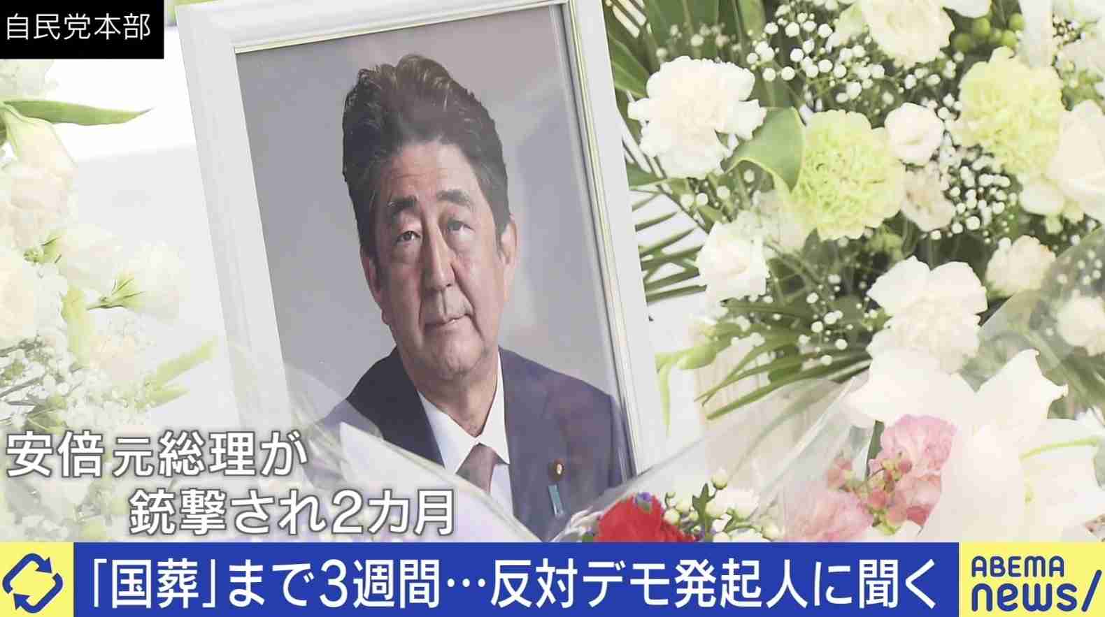 国葬反対デモのチラシに「中国侵略戦争を止める」 呼びかけ人の中核派区議に聞く（ABEMA TIMES） - Yahoo!ニュース