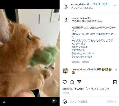 フジテレビ港社長、「イット!」卒業のカトパンに「スタジオに花束を持っていった」