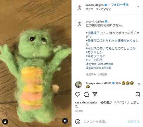 フジテレビ港社長、「イット!」卒業のカトパンに「スタジオに花束を持っていった」