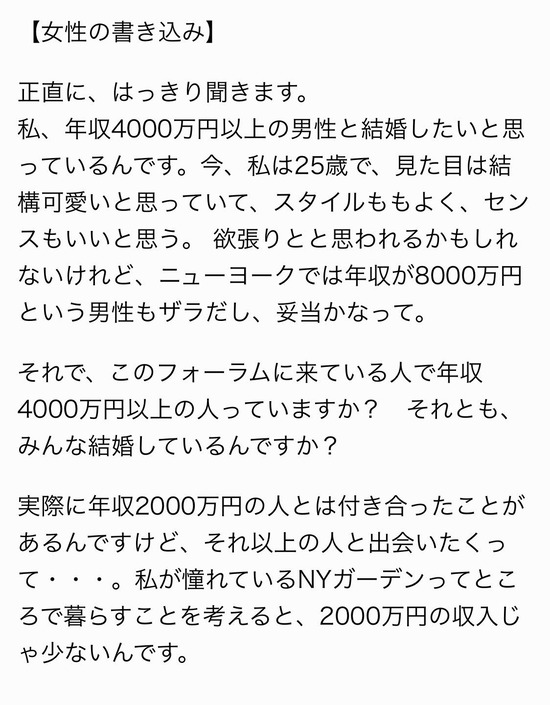 「年収200万と200億なら、どっちと結婚する？」　デヴィ夫人の回答に「深い」「説得力がすごい」