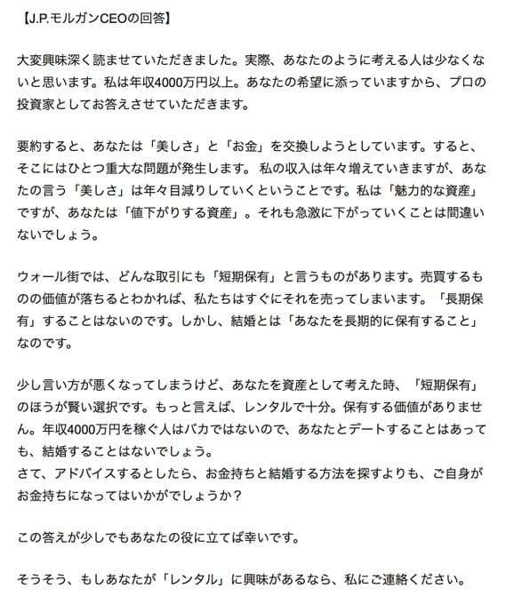「年収200万と200億なら、どっちと結婚する？」　デヴィ夫人の回答に「深い」「説得力がすごい」