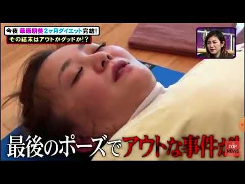 [衝撃]華原朋美のオナラ(草) - YouTube