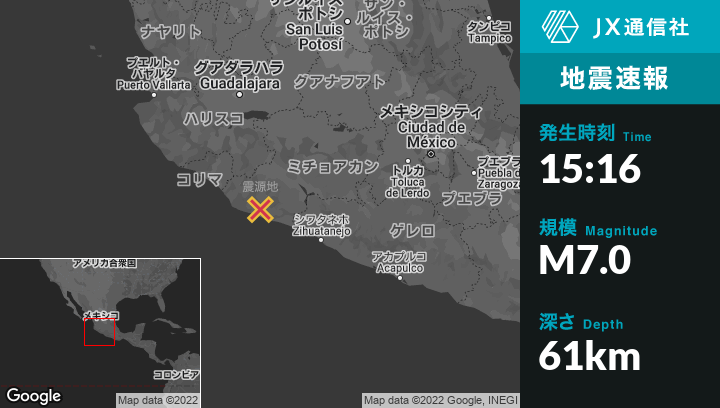 9月22日 15:16頃、メキシコのAguilillaから南南西39kmの地点でM7.0の地震がありました | NewsDigest