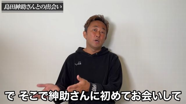 東谷義和、恩人・島田紳助さんの引退理由に言及　会見で「黒い交際」認めた理由は…