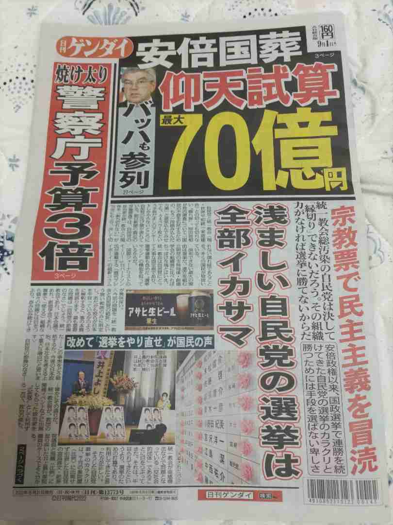 人望がわかる瞬間