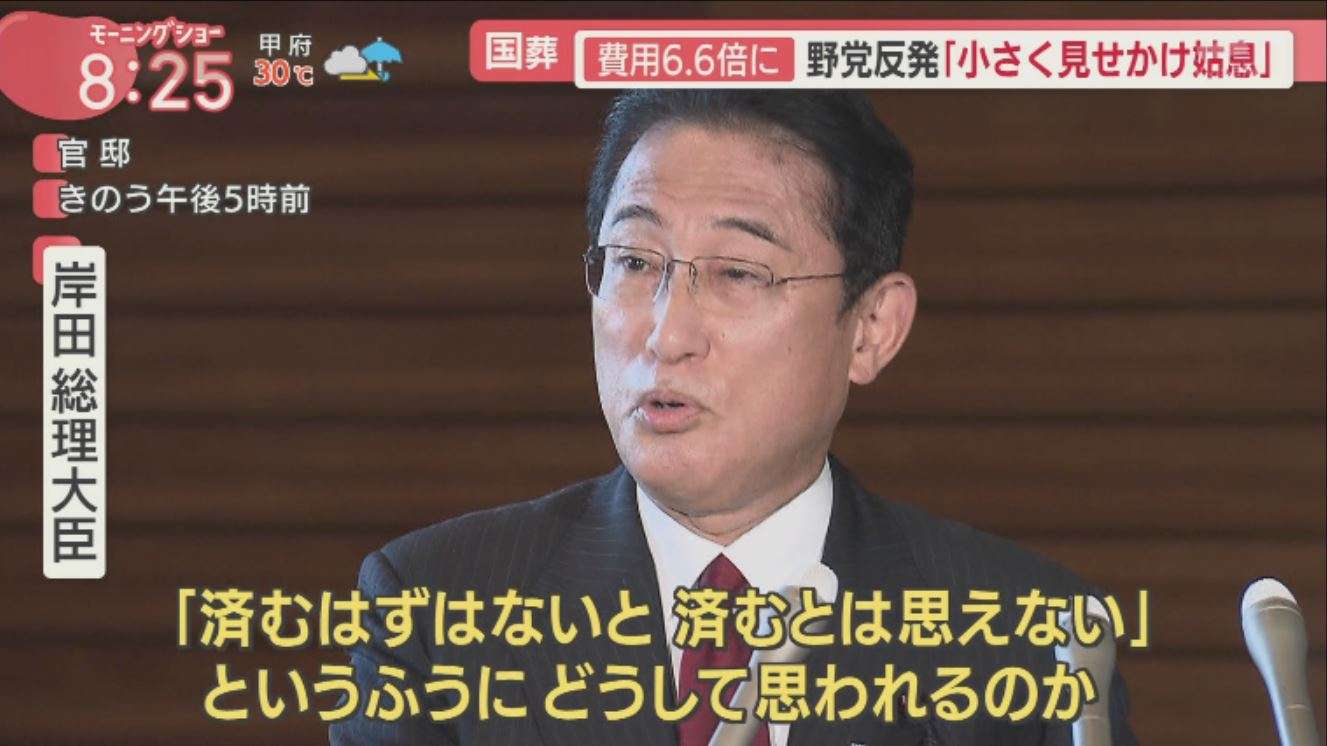 麻生太郎氏「理屈じゃねえんだよ」と国葬で岸田首相に圧…ダンマリ決め込む姿勢に“説明して”と批判噴出
