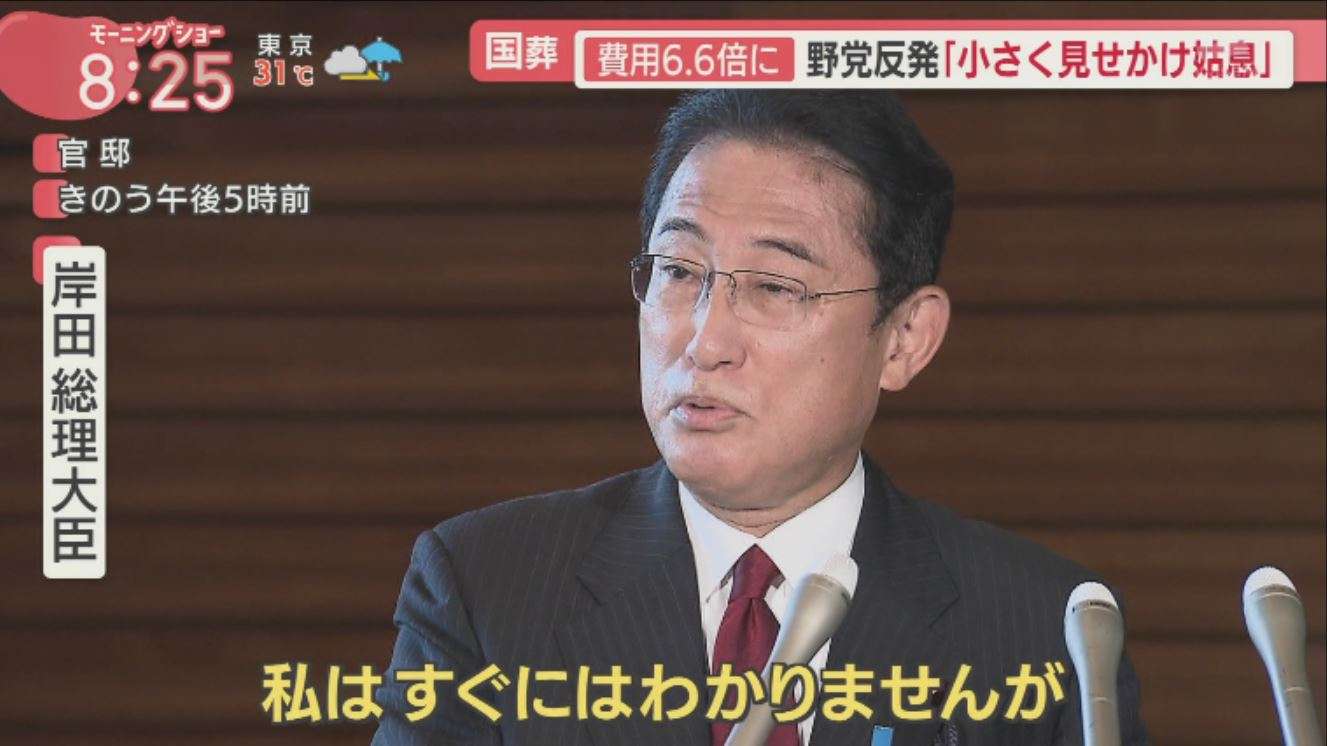 麻生太郎氏「理屈じゃねえんだよ」と国葬で岸田首相に圧…ダンマリ決め込む姿勢に“説明して”と批判噴出