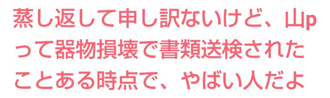 芸能人の噂話やゴシップどこまで信じますか?