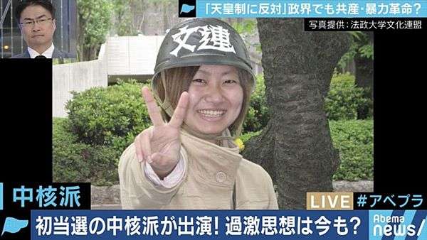 【東京杉並】中核派・洞口朋子区議「暴力革命肯定」「天皇制反対」＝区民「中核派？知らない」（20代女性）｜NEWS GEISPO
