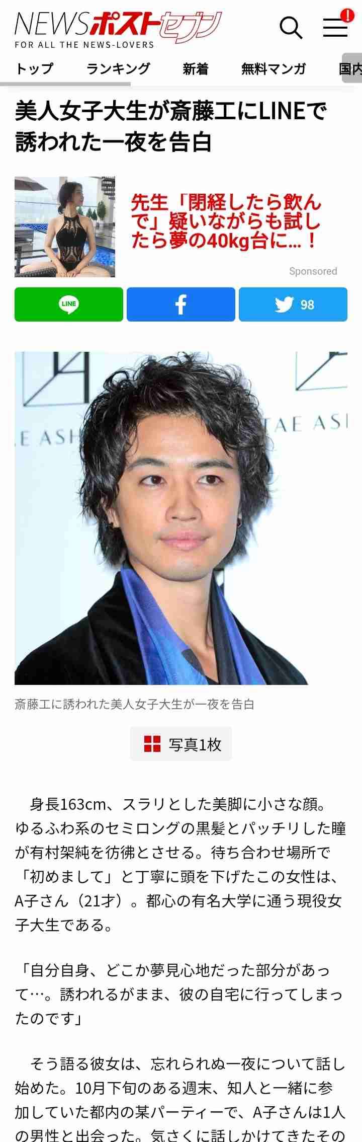 芸能人の噂話やゴシップどこまで信じますか?