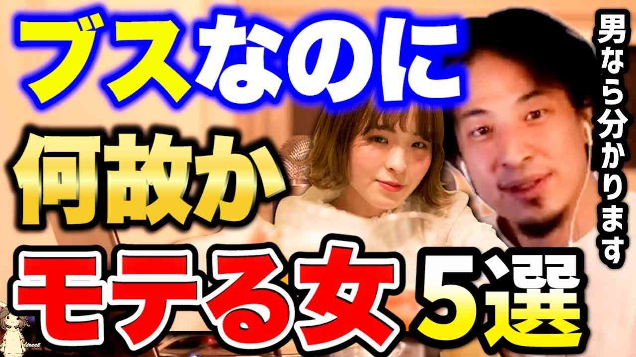 モテる女子がしてそうなこと