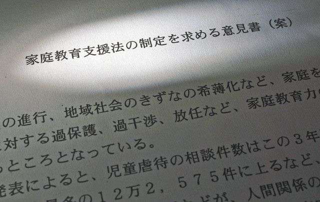 旧統一教会系が神奈川の市町村議会に一斉陳情、川崎では自民市議に依頼か 「家庭教育支援法」の法制化促進：東京新聞 TOKYO Web