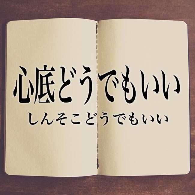 周りからどう思われてるのか気になる