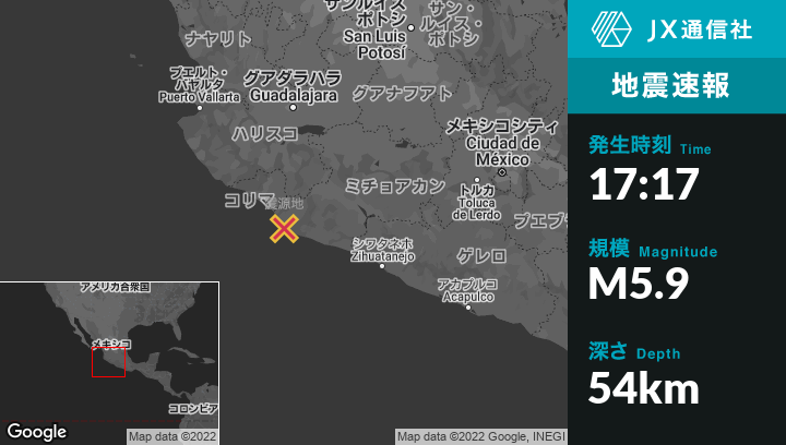 9月20日 17:17頃、メキシコのLa Placita de Morelosから南東9kmの地点でM5.9の地震がありました | NewsDigest