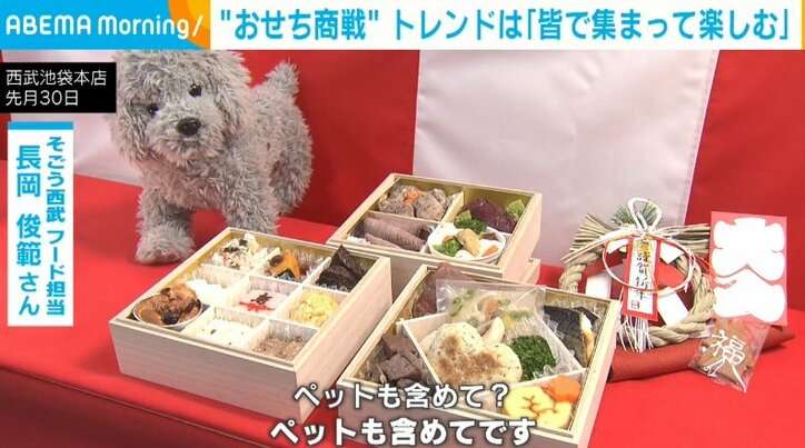 百貨店で早くも「おせち商戦」開幕！ 来年のトレンドは「“みんな”で集まって楽しめる」