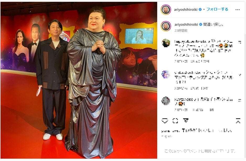 有吉弘行&マツコの“間違い探し2ショット”にファンから「最強コンビ」「仲良し仲間」と絶賛の声 | 話題 | ABEMA TIMES