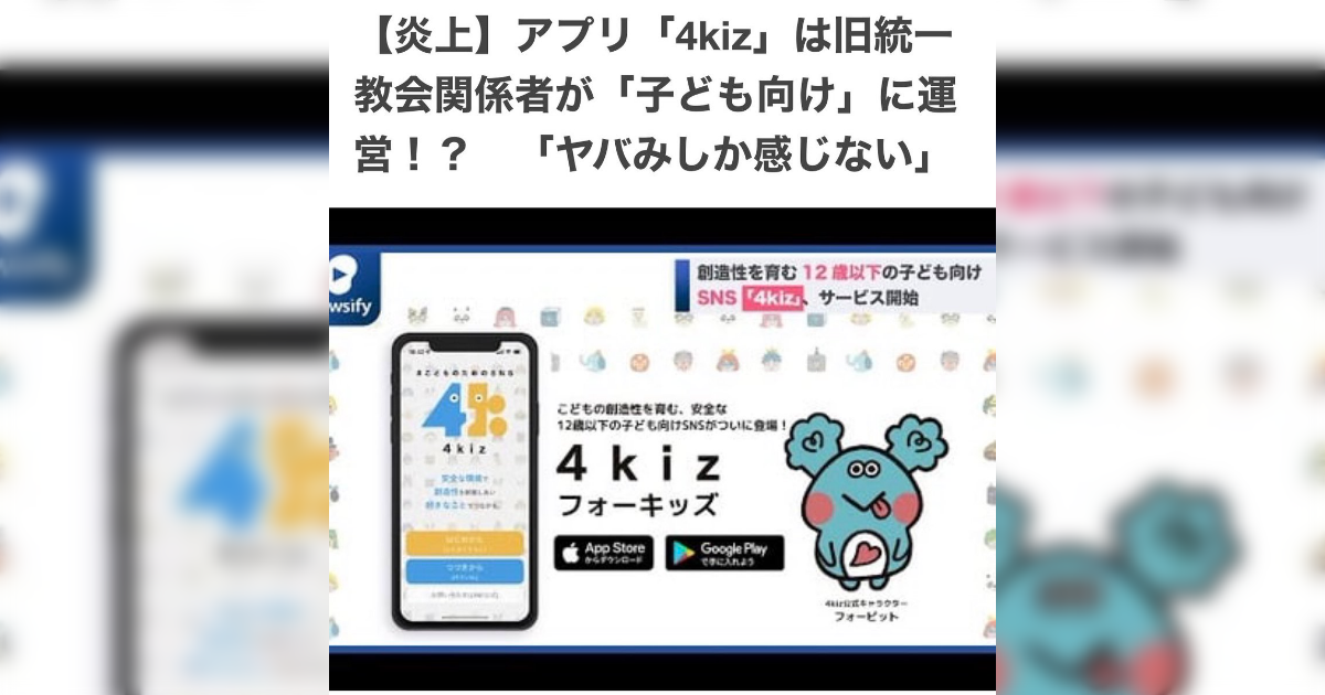 【日経新聞と統一教会】日本経済新聞、統一教会が開発した子供向けアプリを堂々と記事にして布教に大貢献していると話題に - Togetter