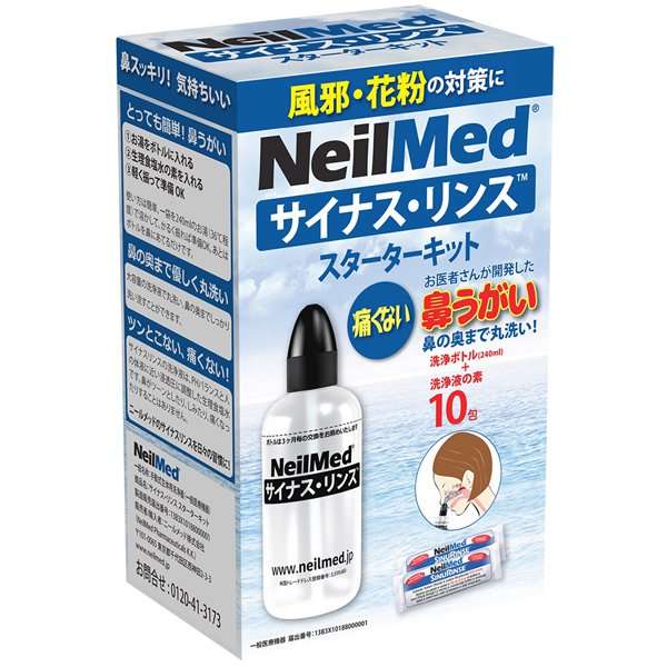 耳鼻科に通ってる人