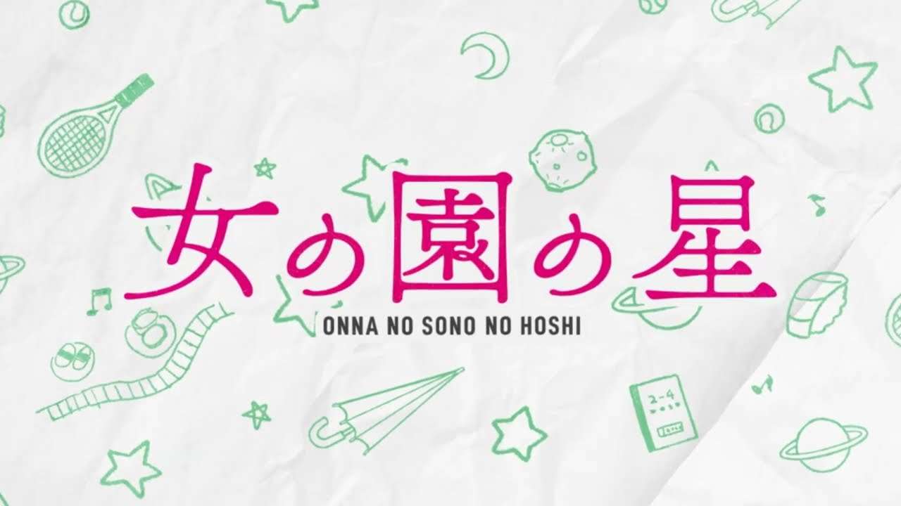『女の園の星』 3巻特装版オリジナルアニメBD収録 - YouTube
