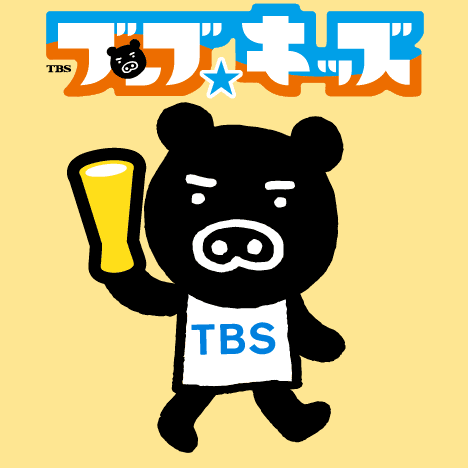 ドラマのプロデューサー｜直撃テレビの仕事人｜TBSテレビ：ブーブ★キッズ