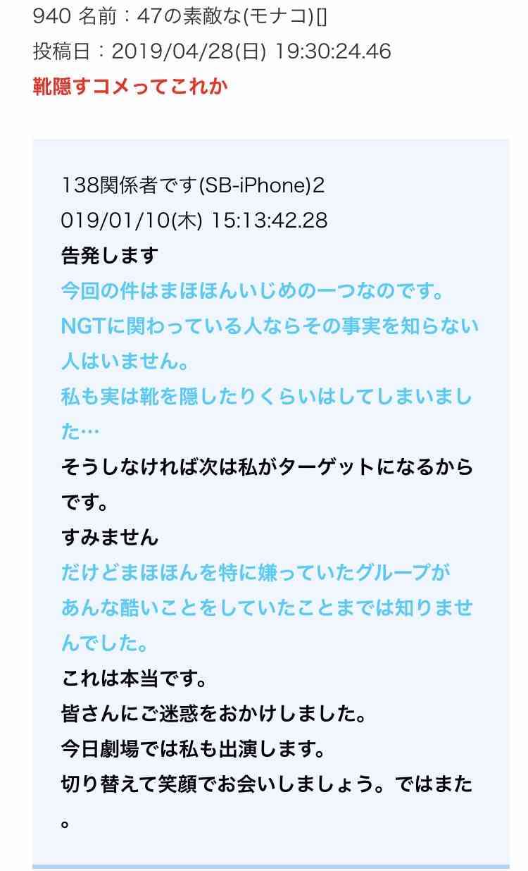 荻野由佳「NGT48暴行事件」誹謗中傷の日々を告白　発信者開示の法改正直前でもなお粘着し続ける「アンチ」