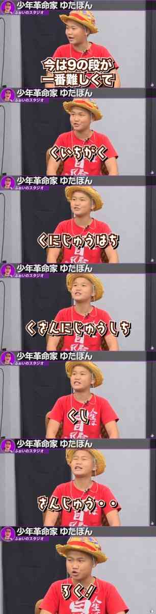 ゆたぼん「日本一周中止しろ」批判にブチギレ　検証企画で反論「無関係のアンチが勝手に騒いで嫉妬してるだけ」