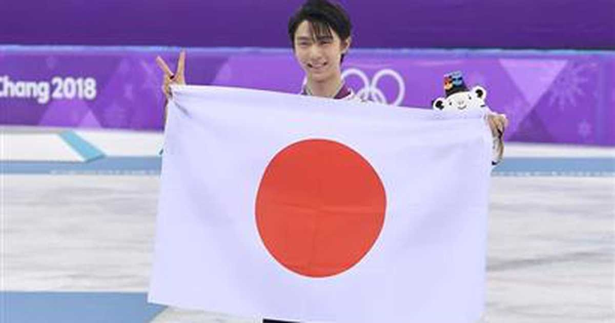 【今週の注目記事】羽生結弦、日の丸に「ありがとう」　国旗を丁寧に扱う姿に称賛、感動の声相次ぐ - 産経ニュース