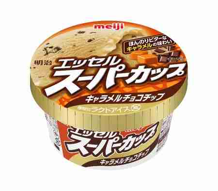「明治 エッセル スーパーカップ キャラメルチョコチップ」秋限定で発売